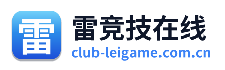 雷竞技在线